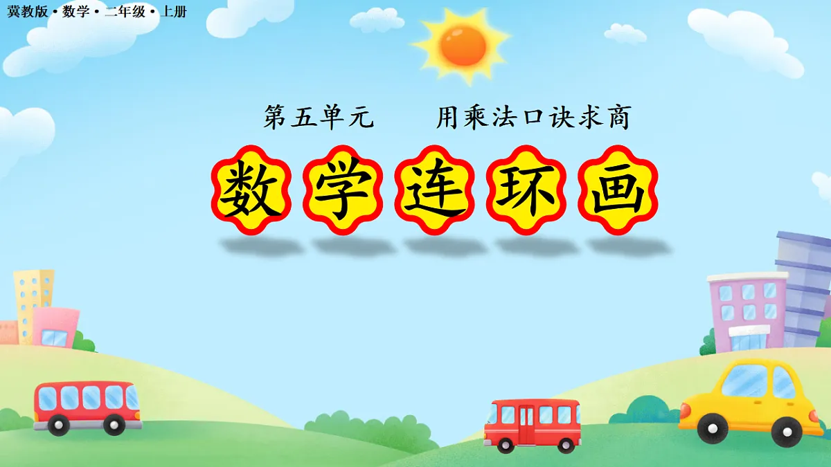 17563979第1页
