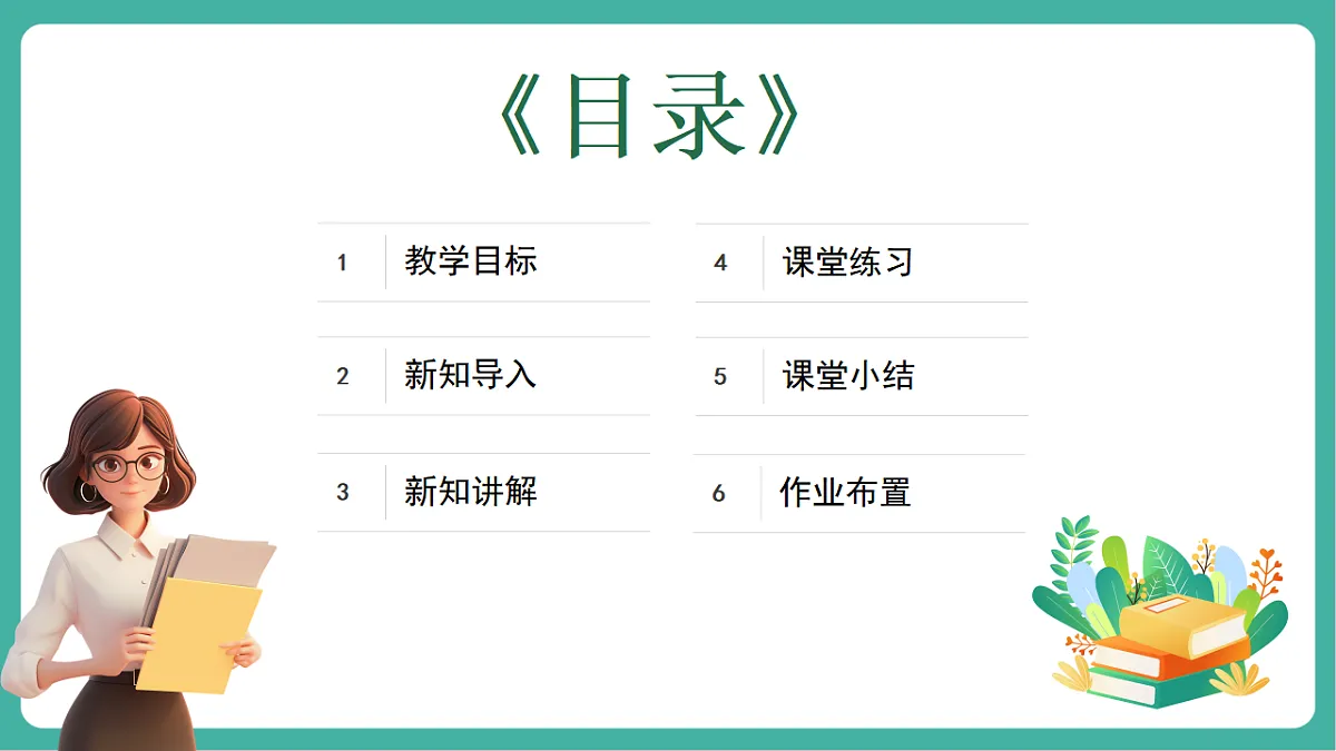 12.4.3 角平分线 课件第2页