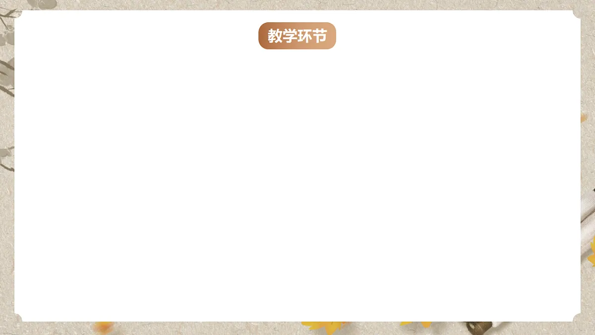 人教部编版语文九下2.6《变色龙》课件第2页