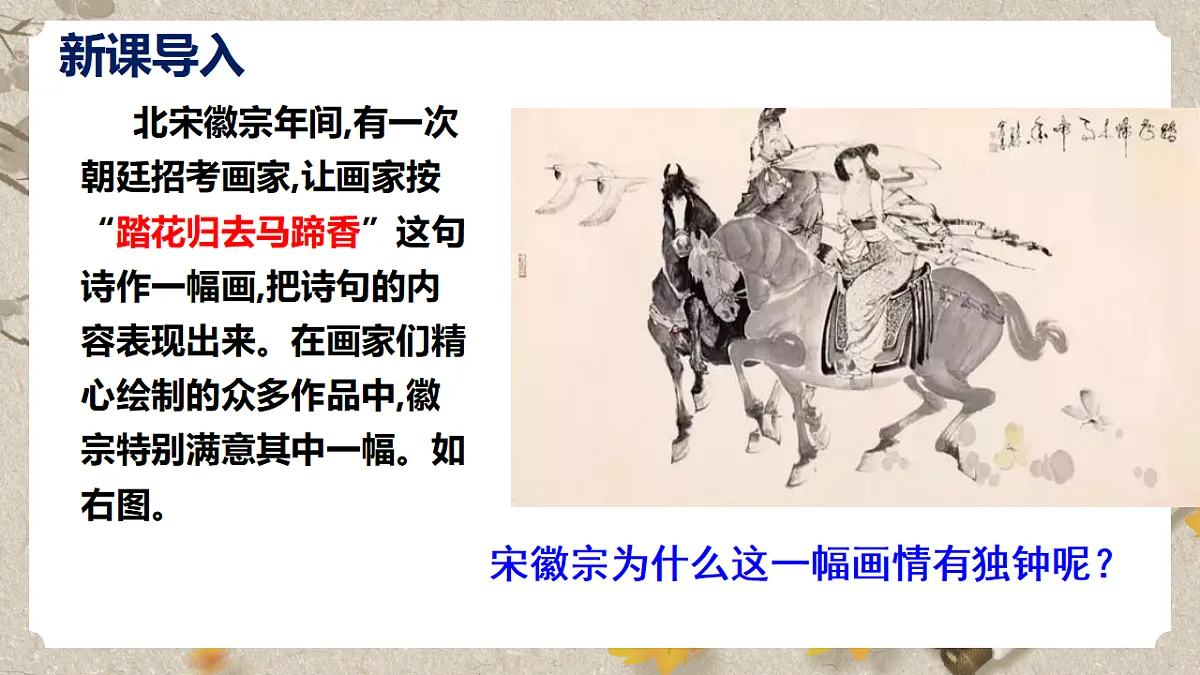 人教部编版语文九下 第二单元写作〈审题立意〉课件第3页