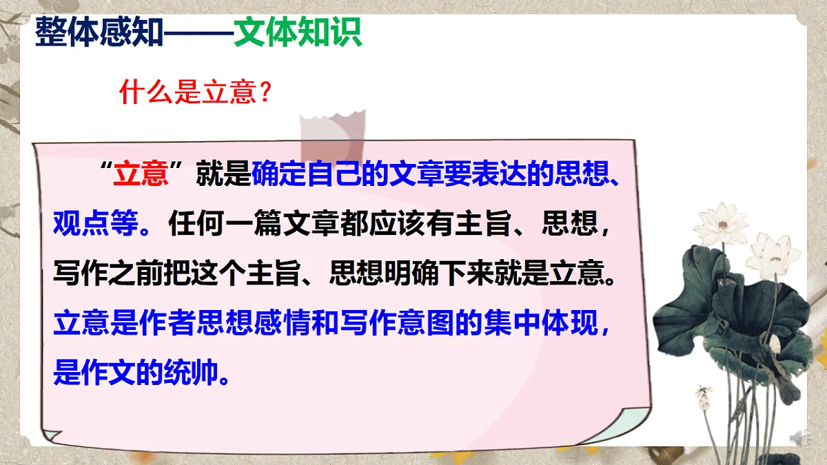 人教部编版语文九下 第二单元写作〈审题立意〉课件第8页