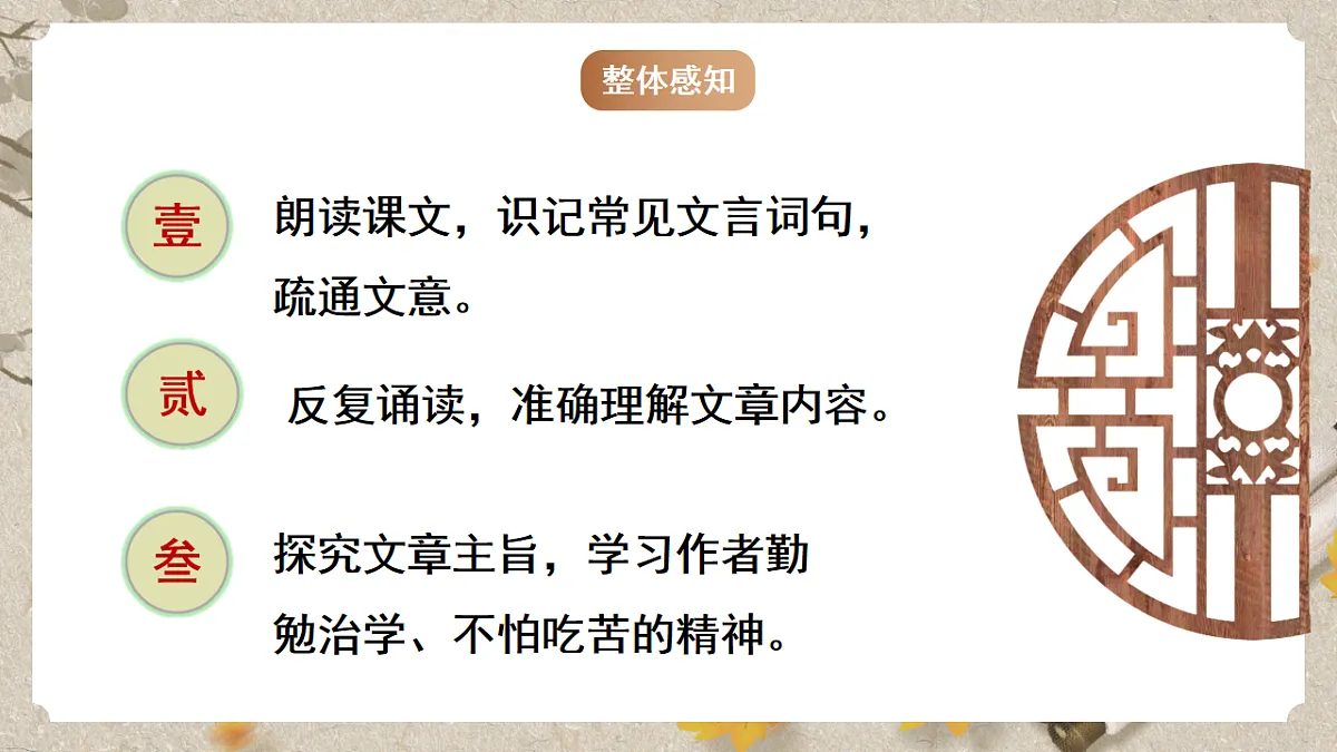 人教部编版语文九下3.11《送东阳马生序》课件第3页