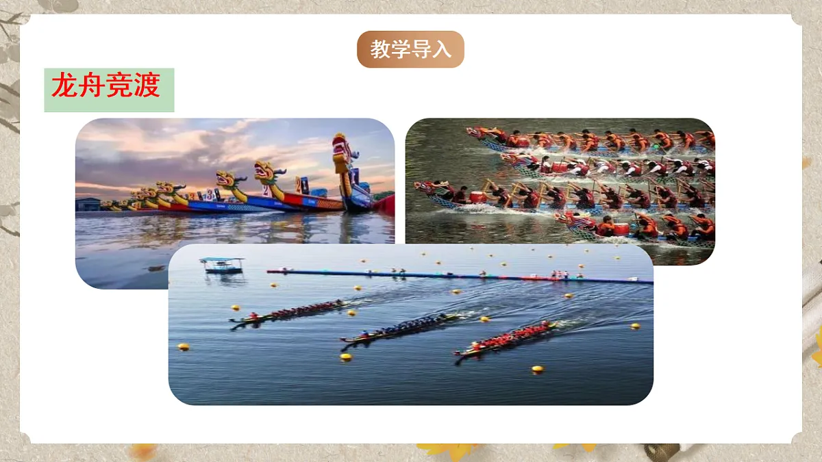 人教部编版语文九下5.17《屈原(节选)》课件第2页