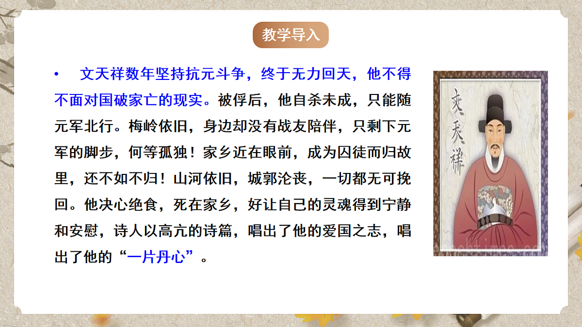 人教部编版语文九下 第六单元课外古诗之《南安军》课件第3页