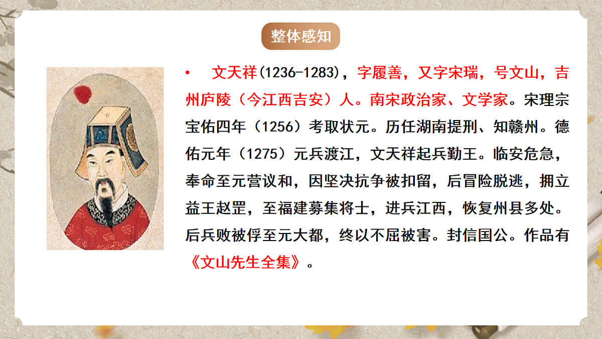 人教部编版语文九下 第六单元课外古诗之《南安军》课件第5页