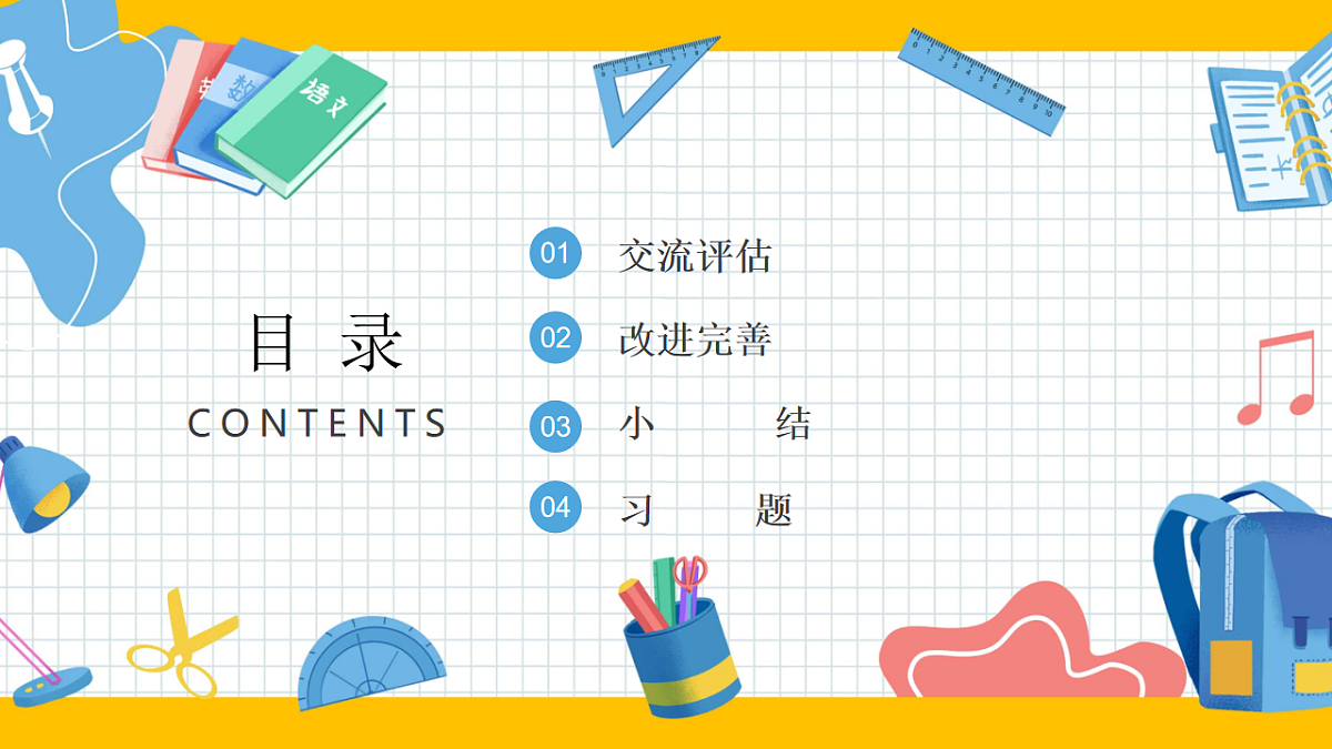 17564530第2页