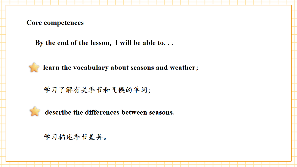 Unit 5 How are the seasons different Period 1 Get ready 课件(共45张)第3页
