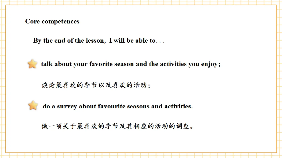 Unit 5 How are the seasons different Period 3 Communicate 课件(共38张)第3页