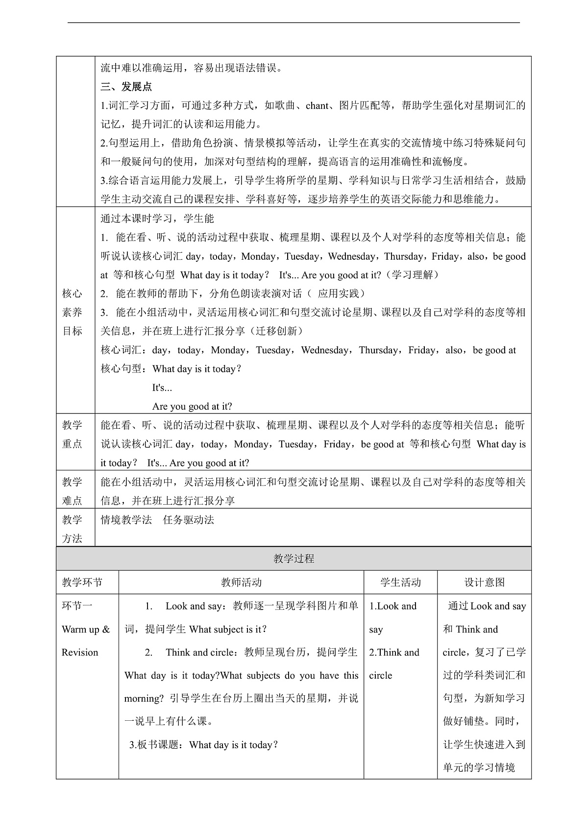 Unit 6 What day is it today?Lesson 1 Part A Let's talk 教学设计-陕旅版四上第2页
