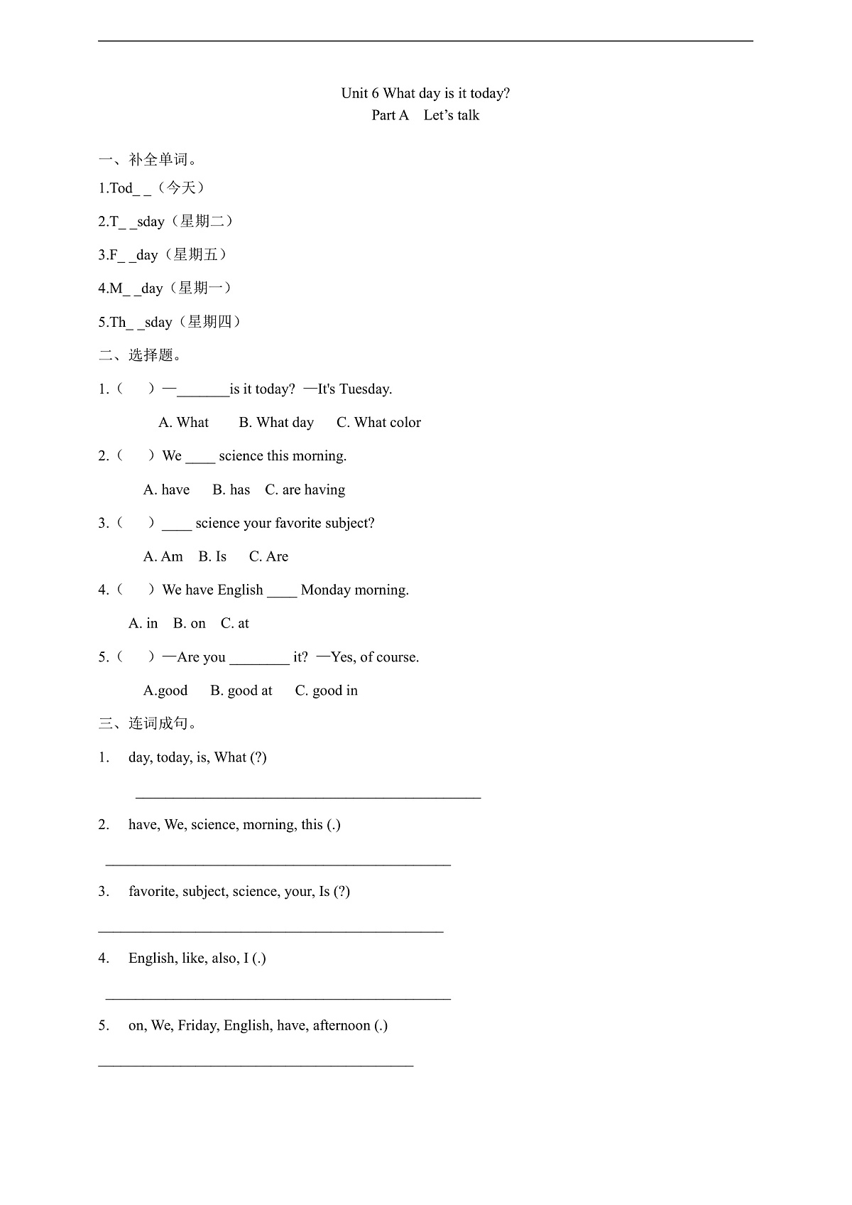 Unit 6 What day is it today?Lesson 1 Part A Let's talk 课后练习(含答案)-陕旅版四上第1页