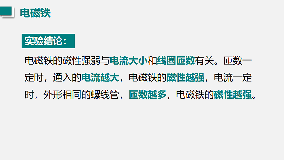17565916第8页