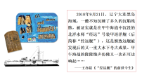高中人教统编版国家出路的探索与列强侵略的加剧授课课件ppt