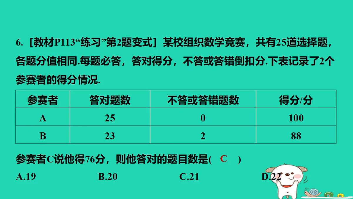 17567169第7页