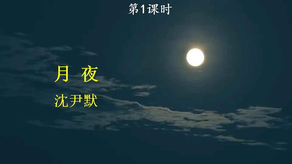 3 短诗五首第2页