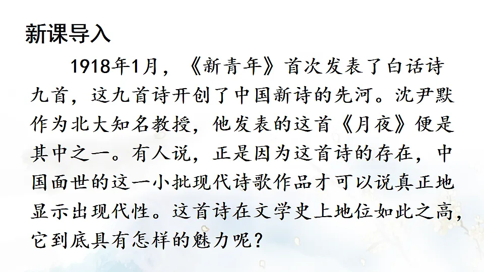 3 短诗五首第3页