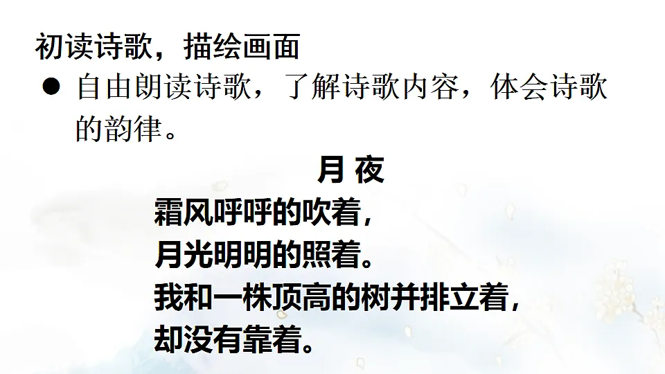 3 短诗五首第4页
