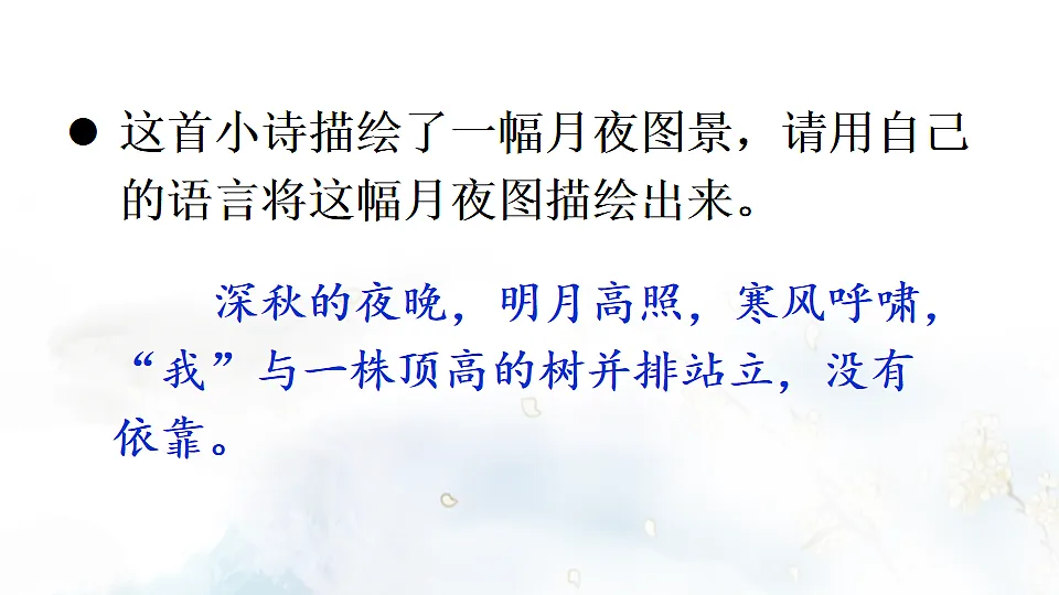 3 短诗五首第5页