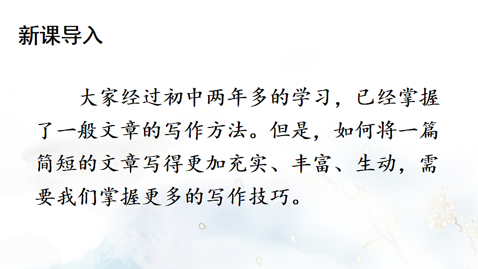 写作 学习扩写第2页