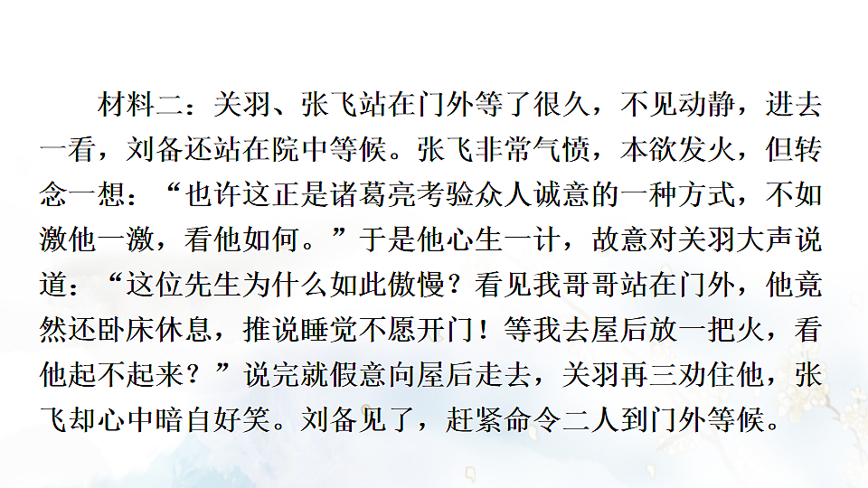 写作 学习扩写第5页
