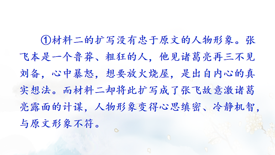 写作 学习扩写第6页