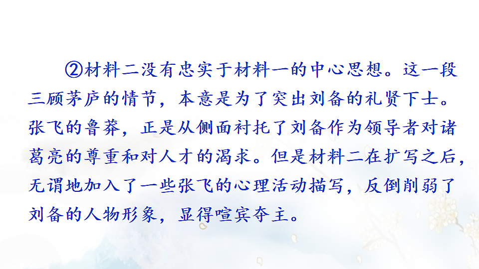 写作 学习扩写第7页
