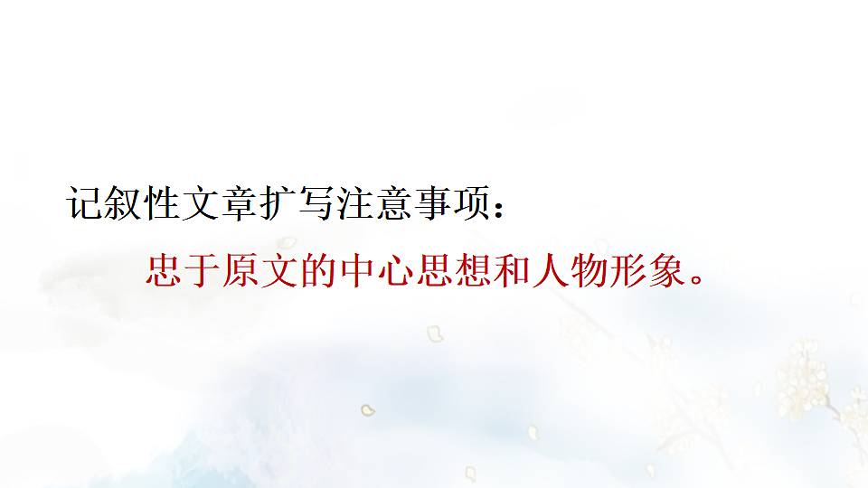 写作 学习扩写第8页