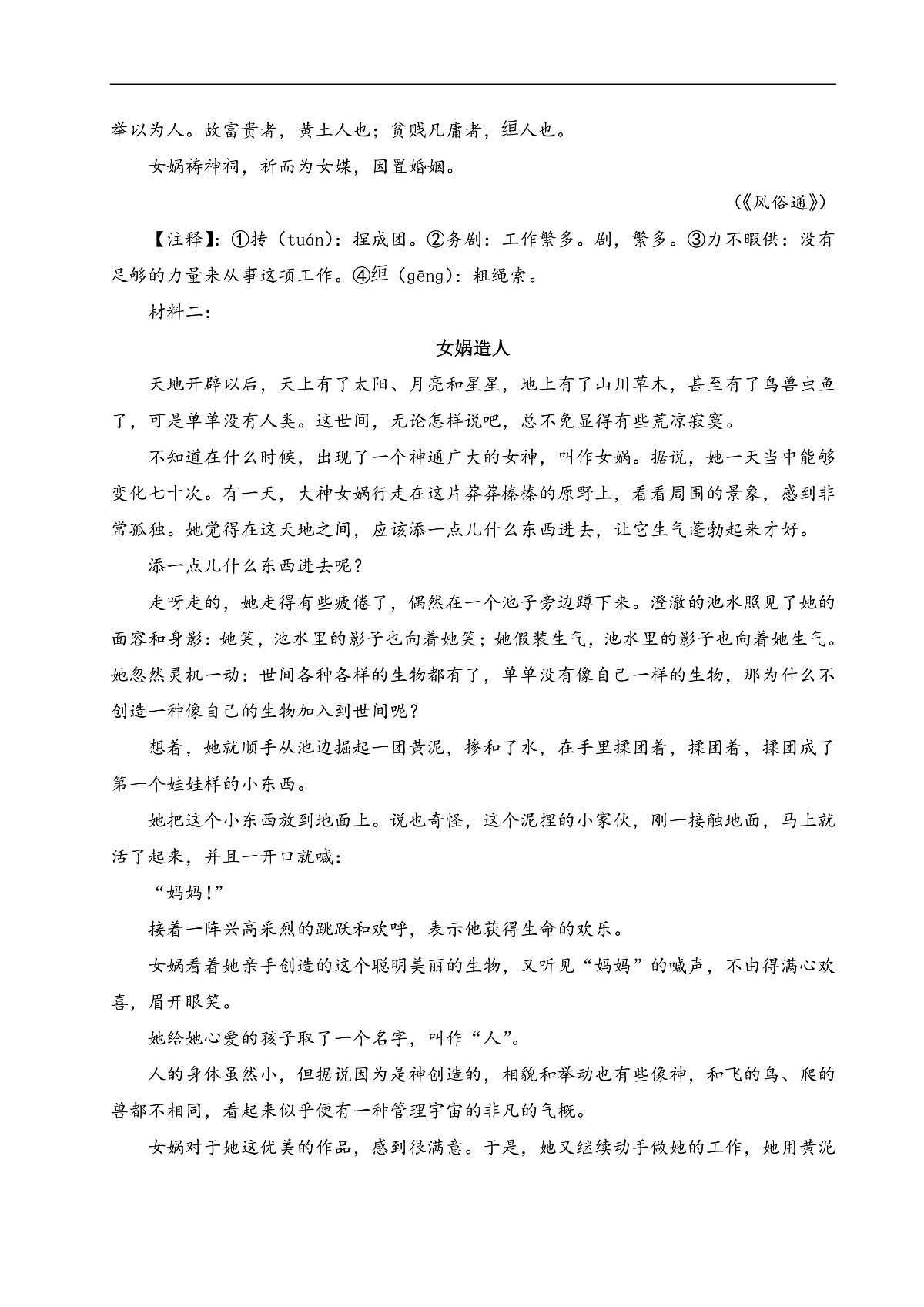 写作 学习扩写(教学设计)第3页