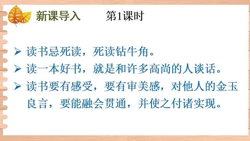 13 短文两篇第2页