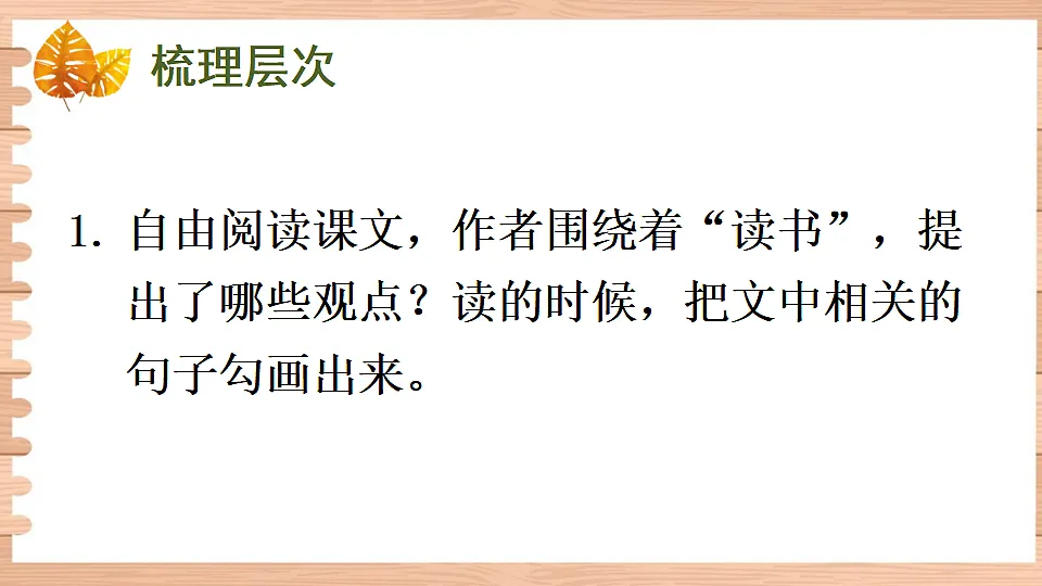 13 短文两篇第4页