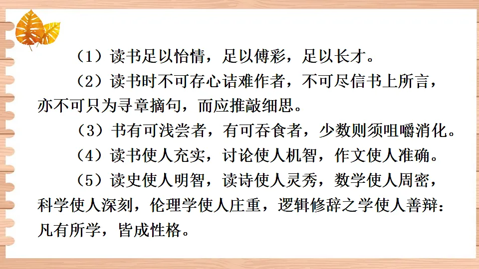 13 短文两篇第5页