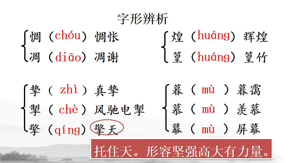14 山水画的意境第6页