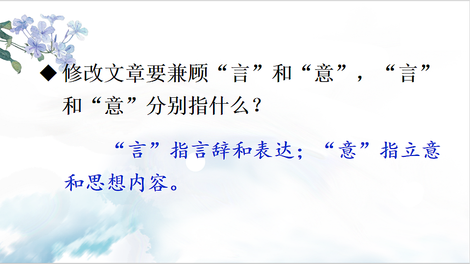 写作 修改润色第5页