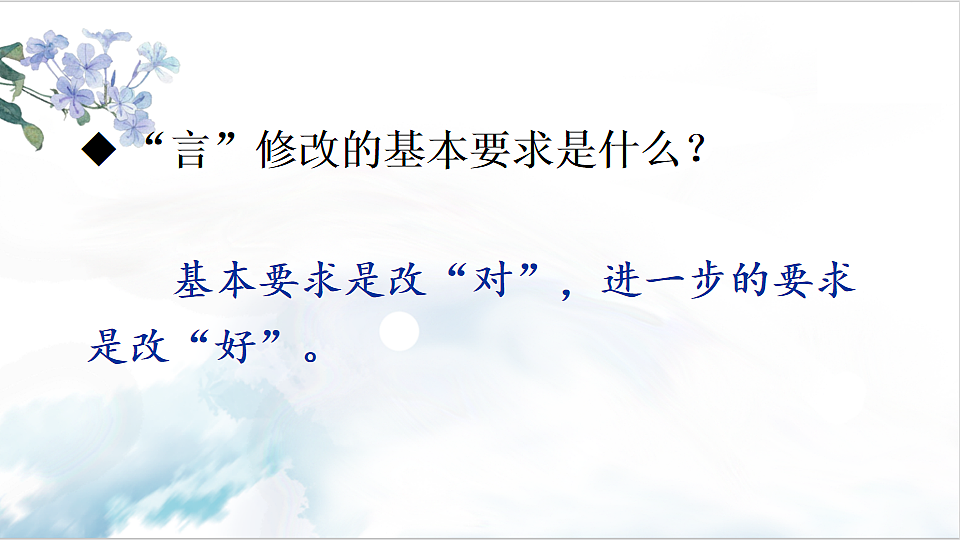 写作 修改润色第7页