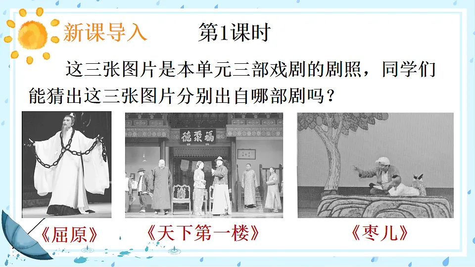 任务一 阅读与思考第2页