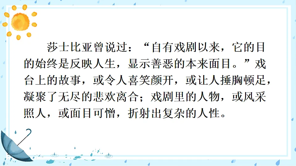 任务一 阅读与思考第3页