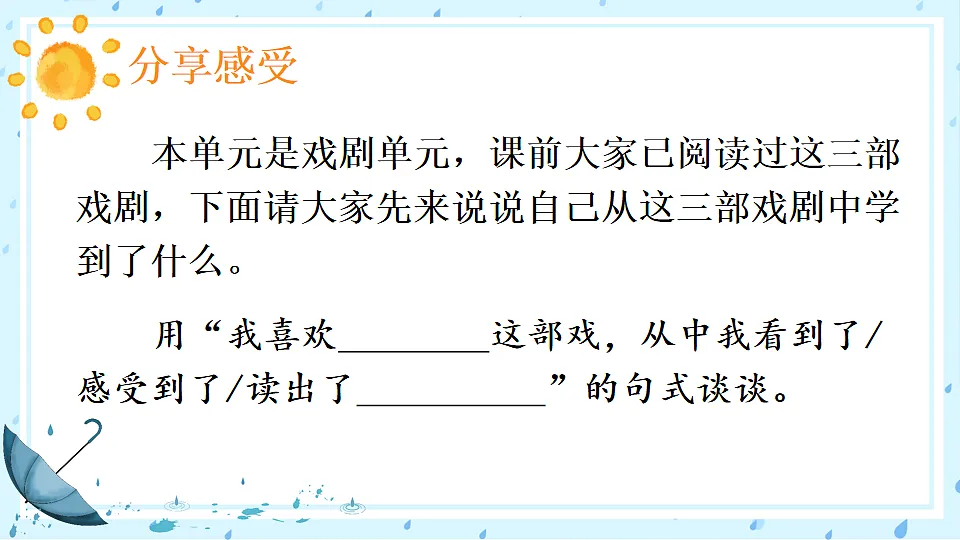任务一 阅读与思考第4页