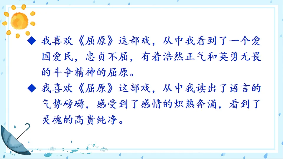任务一 阅读与思考第5页