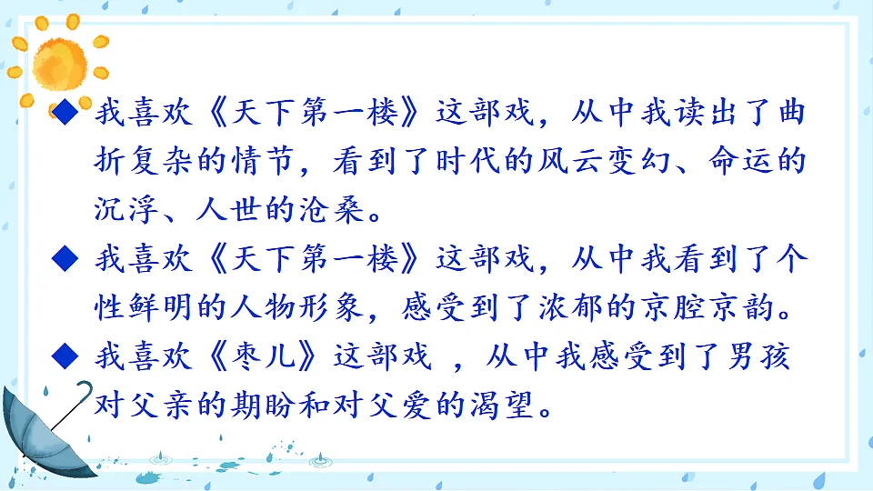 任务一 阅读与思考第6页