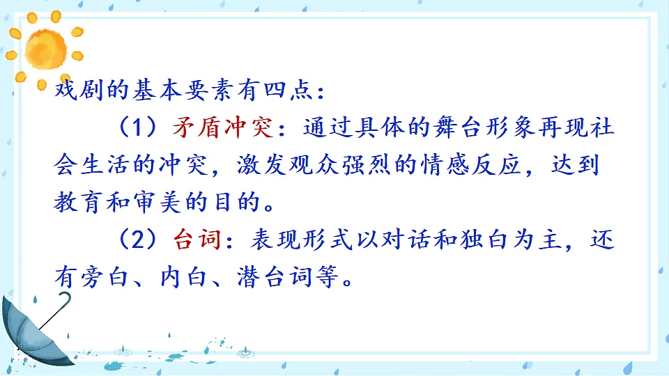 任务一 阅读与思考第8页
