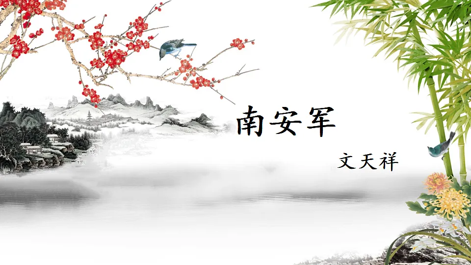 课外古诗词诵读第3页