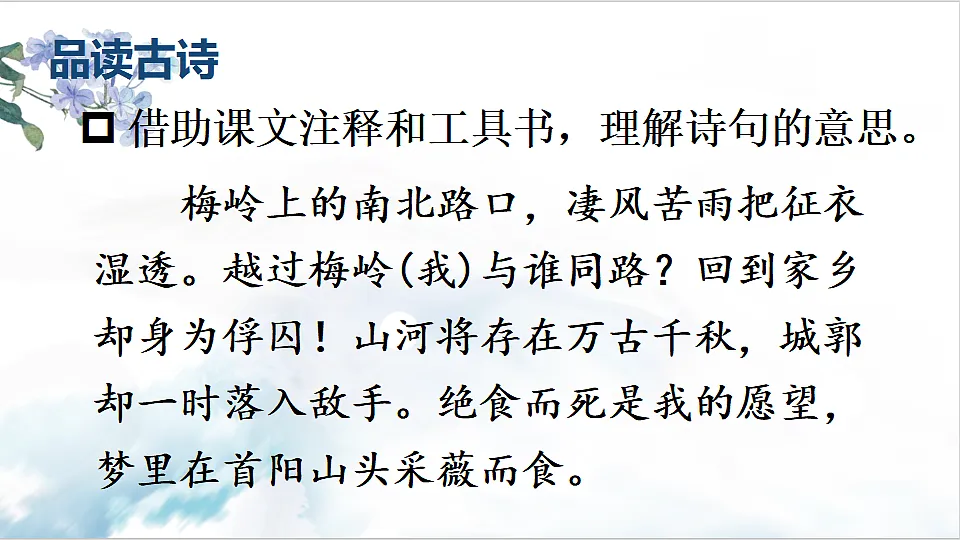 课外古诗词诵读第6页