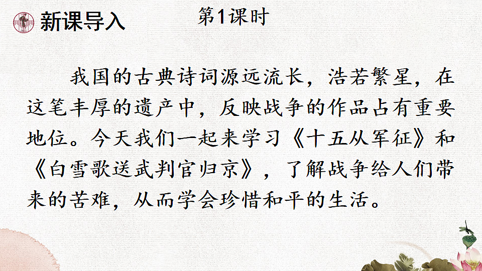 24 诗词曲五首第2页