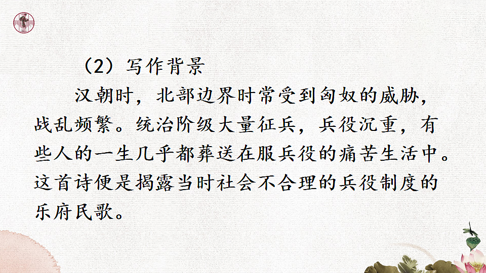 24 诗词曲五首第5页