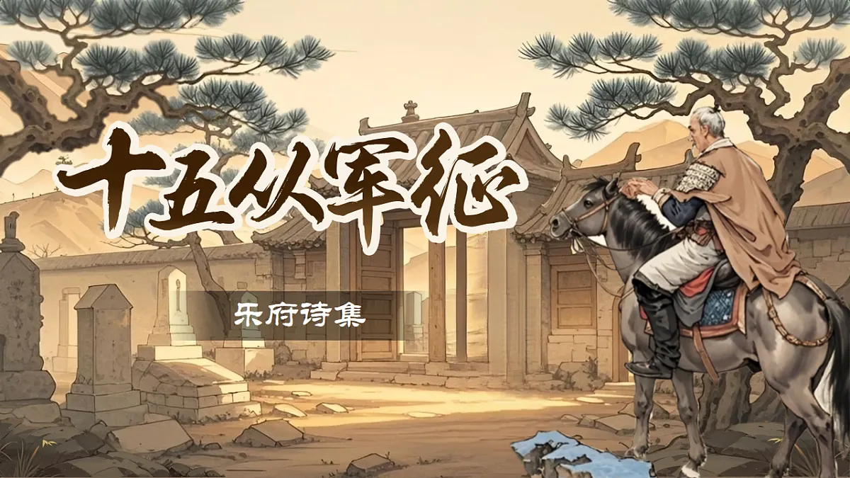 《《 诗词曲五首》第一课时》第3页