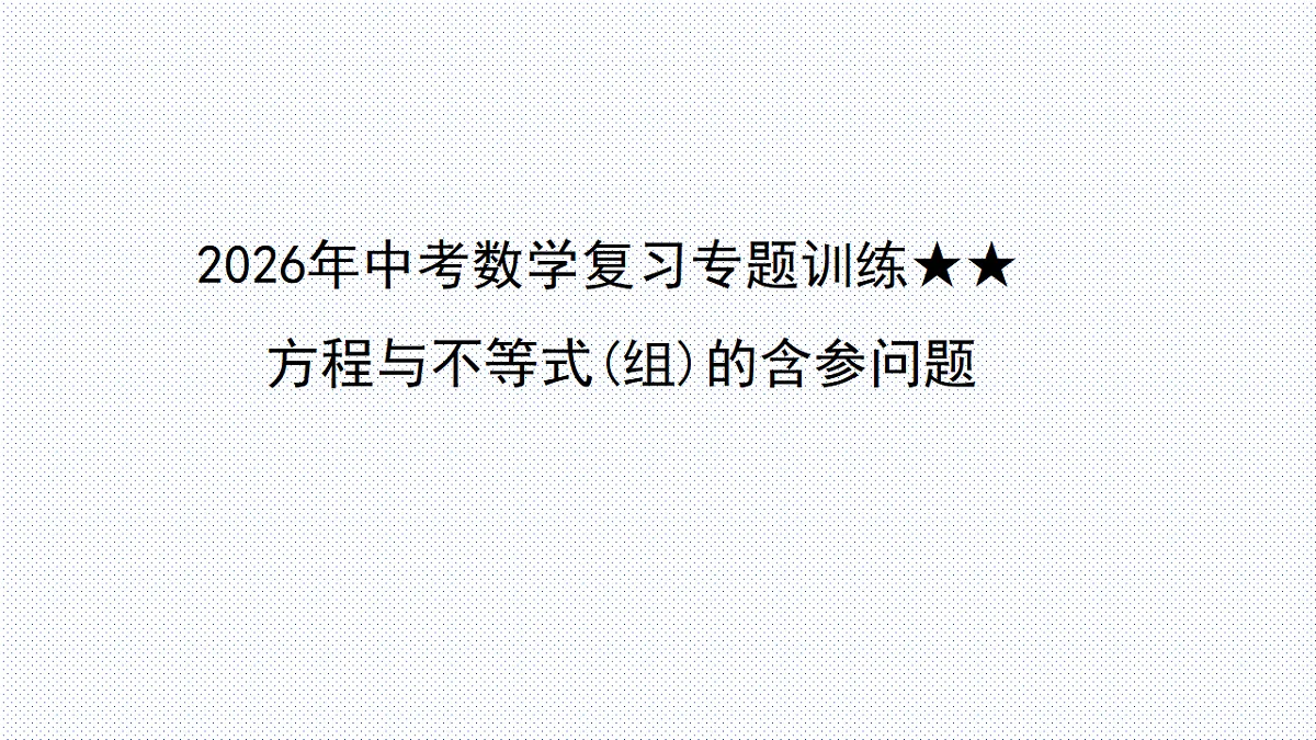17568960第1页