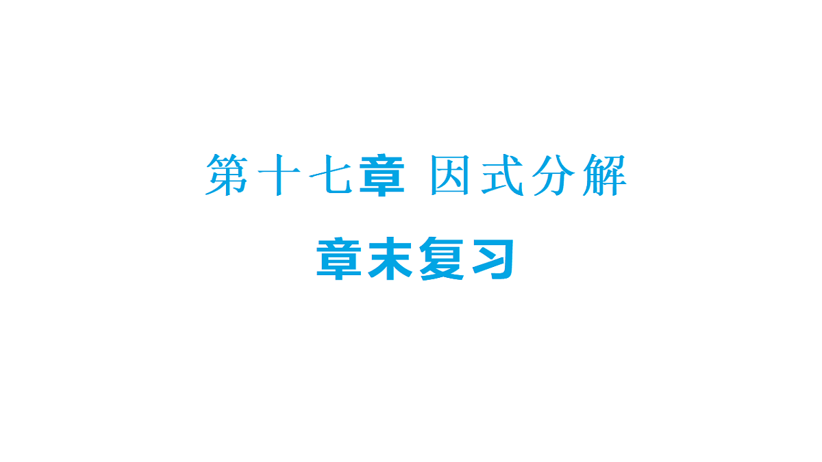 17570192第1页