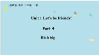 三年级上册（2024）Unit 1 Let's be friends!评课ppt课件
