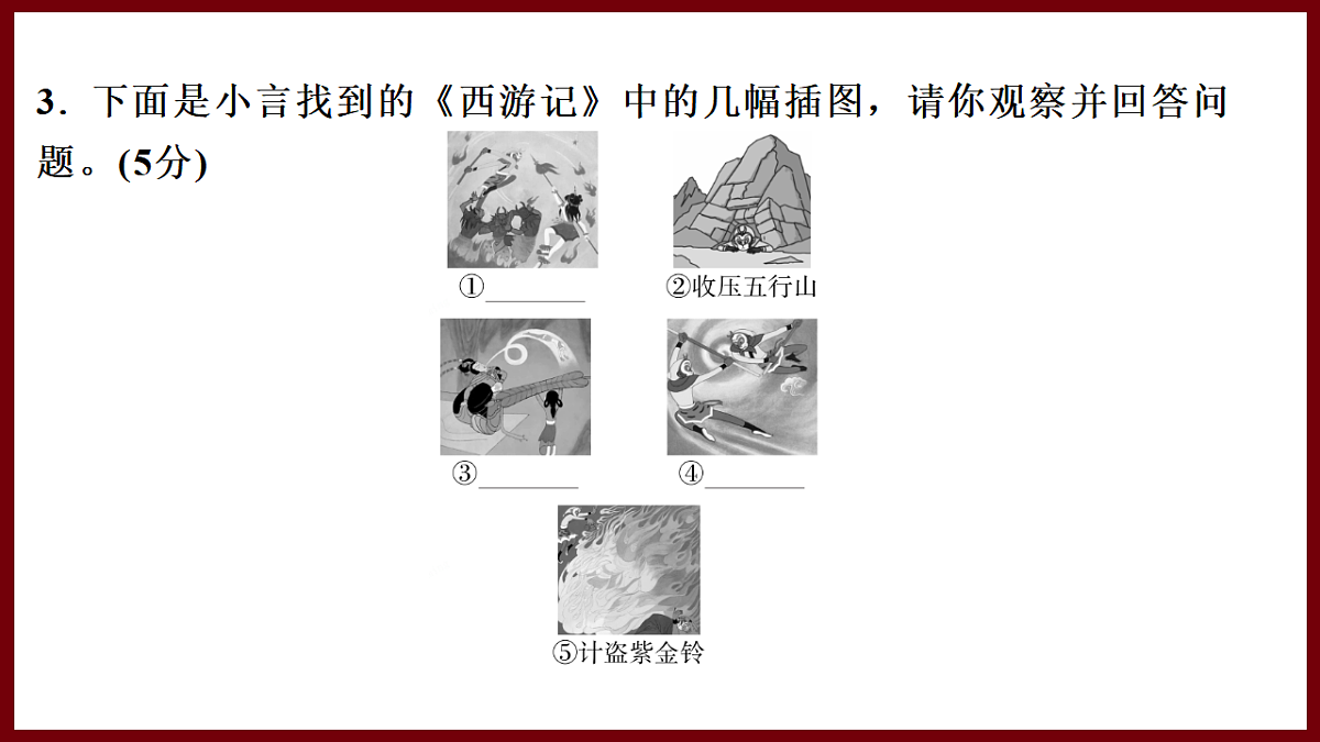 17570854第5页