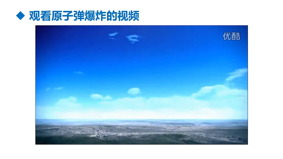 第2节 新能源的发展第3页