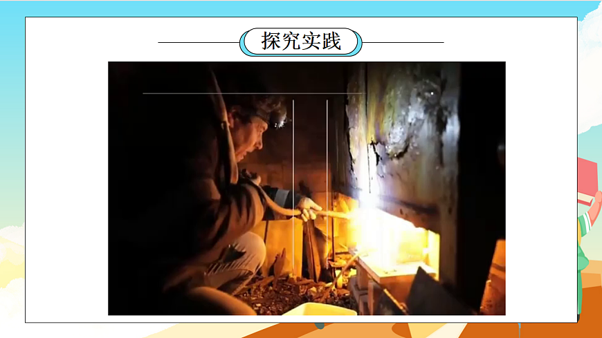 浙教版科学七下(2024)5.2《我们一起来制造》 (第3课时)课件第3页